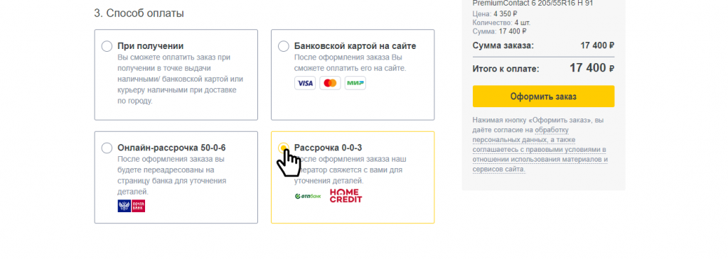 оформление офлайн рассрочки оформление офлайн рассрочки